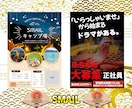 職人が作る戦略的なチラシ作成します YouTubeサムネイル、ロゴ作成も可能！ イメージ4