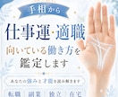 手相から仕事運・適職・向いている働き方を鑑定します あなたの強みと才能を読み解き、自分らしく働く道をお伝えします イメージ1