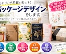 だわりと世界観を形にするパッケージデザインをします こだわりをパッケージに落とし込みます イメージ1