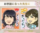 手描きで温かい寄せ書き似顔絵色紙をお描きします 「ありがとう」の気持ちを世界に1枚だけの似顔絵で伝える イメージ4