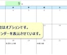 納品カレンダー＋足りない行数を自動でお知らせします 納品数が多い場合、カレンダー表示に必要な行数をお知らせします イメージ3