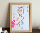 縁起物の花文字で、世界に一つの命名書を制作します ご出産記念やニューボーンフォトに。心を込めて描きます。 イメージ4