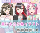 アニメ塗りで目を引く美少女キャラクターを描きます 商用可、IRIAM・ゲーム用等にあなただけのイラストをお届け イメージ1