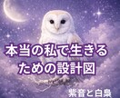四柱推命で人生の設計図　本質・才能・運命鑑定します 先着５名様限定価格　幸せへ導くあなただけの設計図です イメージ1