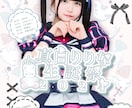 主にアイドル用のフライヤーを作成します セール中です。可愛い感じの雰囲気が得意です。 イメージ2