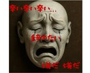 職場の上司に悩んで☘️毎日辛い❗心から寄り添います 辛い❗本当に辛い❗助けて欲しい❗人間関係に悩んでいる❗あなた イメージ2