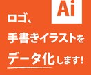 ロゴのトレースをします 手書き・粗い画像からロゴをトレースしてデータ化します！ イメージ1