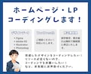 HP・LP高品質でデザイン通りにコーディングします 制作会社様、ディレクター様、デザイナー様、コーディング代行 イメージ2