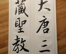 saw2様専用にて書かせて頂きます saw2様専用10文字2種類にて イメージ1