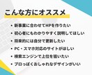 集客に強いWordPressサイトを制作します ＼高品質×SEO対策／ 国内No.1テーマ「SWELL」使用 イメージ2