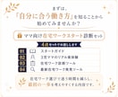 主婦・ママ向け在宅ワークを診断します 副業初心者/自分に合う働き方が見つかる イメージ9