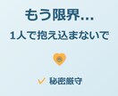 心が限界な時こそ、お話を聞きます 苦しい時は、遠慮なく頼ってください イメージ1
