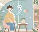 優男がお話し相手に♡何でもお聞きします 色々お話ししてストレスフリーになりましょう イメージ1