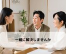 介護に直面した時、ご相談にのります 親介護！知識と経験と姉御力でそのモヤモヤに光を届けます❗️ イメージ3