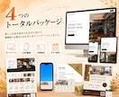 開業時に必要なものをまとめて制作します HP、名刺、LINE構築、チラシまとめて作成します！ イメージ2