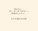 電話相談の出品のお悩みなど☘️優しくお答えます トラブル回避・待機時間・準備のコツ✨あなたの不安を減らします イメージ7