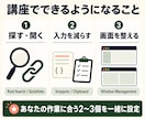 RaycastでMacの業務効率化をお手伝いします 複数のお悩みから優先順位を決め、30分で効率化をサポート イメージ4