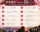 算命学で恋愛・結婚・相性を詳しく鑑定します 二人の本質と相性、これからの関係を読み解きます イメージ2