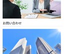格安で質の高いコーポレートサイトを作成します 初心者でも安心！丁寧に対応いたします イメージ2