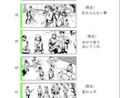 CM、MV、映像に関するコンテを描きます 大手企業様案件にてお仕事の実績あり。 イメージ1