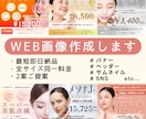 バナー/ヘッダー/サムネイル/SNS画像作成します どんなテイストでもお任せください！ イメージ1