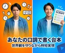 あなたのYouTubeの台本作成をします YouTube運営を続けたいけど、台本を作るのがつらい人必見 イメージ1