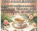 秘密の恋の行方を霊感タロットで視て、真実を伝えます 会えない週末、膨らむ嫉妬。狂いそうな心を鎮める唯一の処方箋 イメージ6