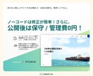 比べてください！全てが入ったホームページ作ります 運用のことまで考えられたサイトを、ココだけのお値段で。 イメージ6
