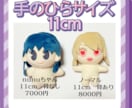 人型ぬいぐるみ、推しぬい、20日以内に送ります 11〜26cm作れます！100体以上制作実績あり！ イメージ3