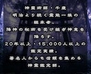 片想い恋愛｜理想の恋愛を叶え願望成就へ導きます あなたとアノ人の繋がりを一気に好転・進展。恋愛成就へ イメージ2