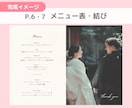 結婚式に！雑誌風プロフィールブック作ります フルオーダー・最短3週間｜おふたりの思い出とともにデザイン イメージ6