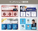 成果直結！目を引くLINEリッチメニュー作成ます ファン増加！導線最適化で成約率・クリック率UPを狙う！ イメージ7