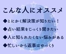 恋愛の運勢、3か月・1年後の未来をじっくり占います 相手の気持ち・今後の傾向・転機など、具体的な対応策もお届け！ イメージ2