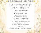 大切なお子様の魂の本質をしっかりと鑑定いたします 我が子の本質と才能、そして正しい関わり方がわかります。 イメージ3