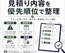 車検・修理見積りをプロ目線で確認します 本当に必要な修理か費用や優先順位まで分かりやすく助言 イメージ2