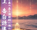 無上：告白誘導：詰んだ恋を強制的に動かします 高嶺の花や音信不通など困難な恋を最終支援 イメージ1