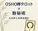 今、あなたに必要なメッセージをお届けします タロット、数秘でメッセージやアドバイスをお届けします イメージ4