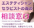 サロン経営のお悩みを言葉に、明日が変わります 集客もリピートも不安…その想い、ひとりで抱えないで。 イメージ1