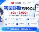 チャンネル診断！YouTubeの家庭教師します 収益化を目指す方、現役運営者が一緒に改善ポイント整理します イメージ2