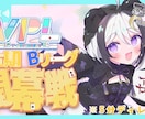YouTubeで使えるサムネ作成します 現役Vtuberがあなたのサムネイルを作成します イメージ1