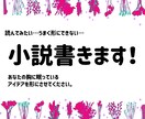 小説お書きします 二次創作、創作、GLNLBL夢、柔軟に対応いたします！ イメージ1