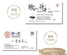 商用OK★お店や商品の筆文字ロゴ書きます 看板・商品ロゴ・名刺に！本格筆文字デザインをお届けします イメージ4