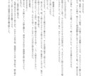 1000文字無料 でどんな小説も執筆いたします ご新規さま、リピーターさま限定！1,000文字無料実施中！ イメージ9