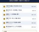 カスハラ義務化対応の社内文書7点をお渡しします 先着3名モニター価格｜方針文・記録表・研修資料つき イメージ3