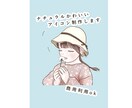 かわいいナチュラルなイラストを制作します SNSアイコン・ロゴ・ショップ用に／商用利用も対応します イメージ1
