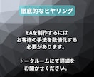 EA化！MT4のEA・自動売買ツールを制作致します 【プロトレーダー×プログラマー】のスキルでEA化 イメージ2