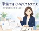 現役採用担当が模擬面接を行います ネットでは得られないリアルな面接対策を行います イメージ9