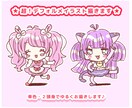 超！デフォルメイラスト描きます グッズやアイコンに！ポップでやさしいキャラクターに。 イメージ2