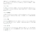 クラファンの告知文と30日発信計画を作ります 完成したLPを活かす、SNS・活動報告・広報原稿 イメージ2