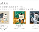 欲しい画像が作れる！画像生成講座をお届けします 「対面／スライド付き／質疑応答あり／初心者向」オンライン形式 イメージ8